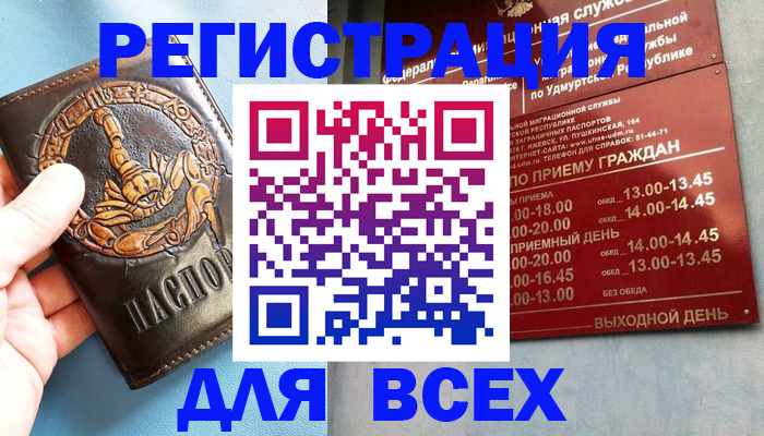временная регистрация адрес в Норильске