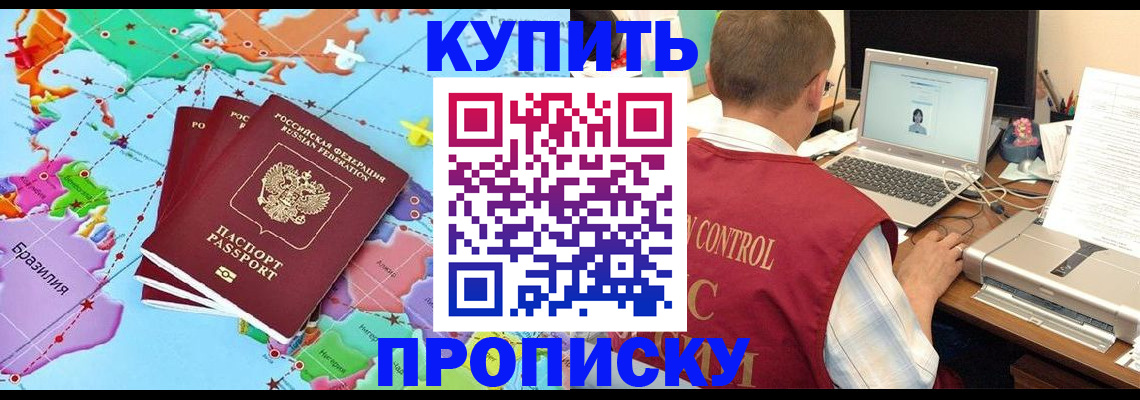 временная регистрация гарантия в Норильске